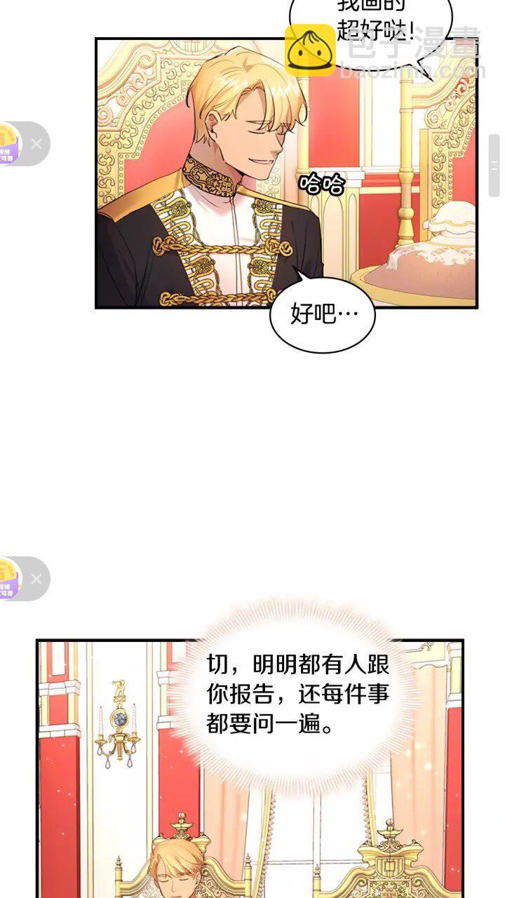 🍗奶萌魔力小公主 第26话 绑架 第39页