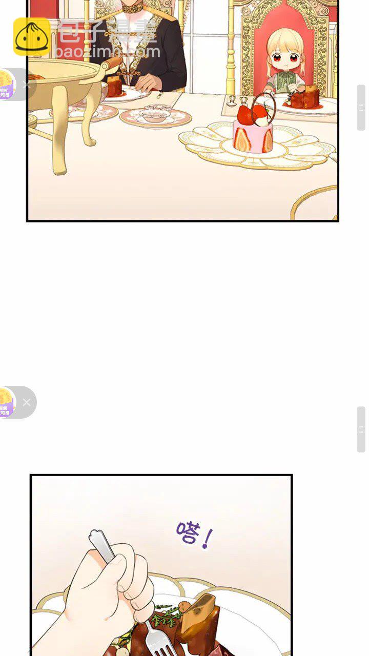 🍗奶萌魔力小公主 第26话 绑架 第40页