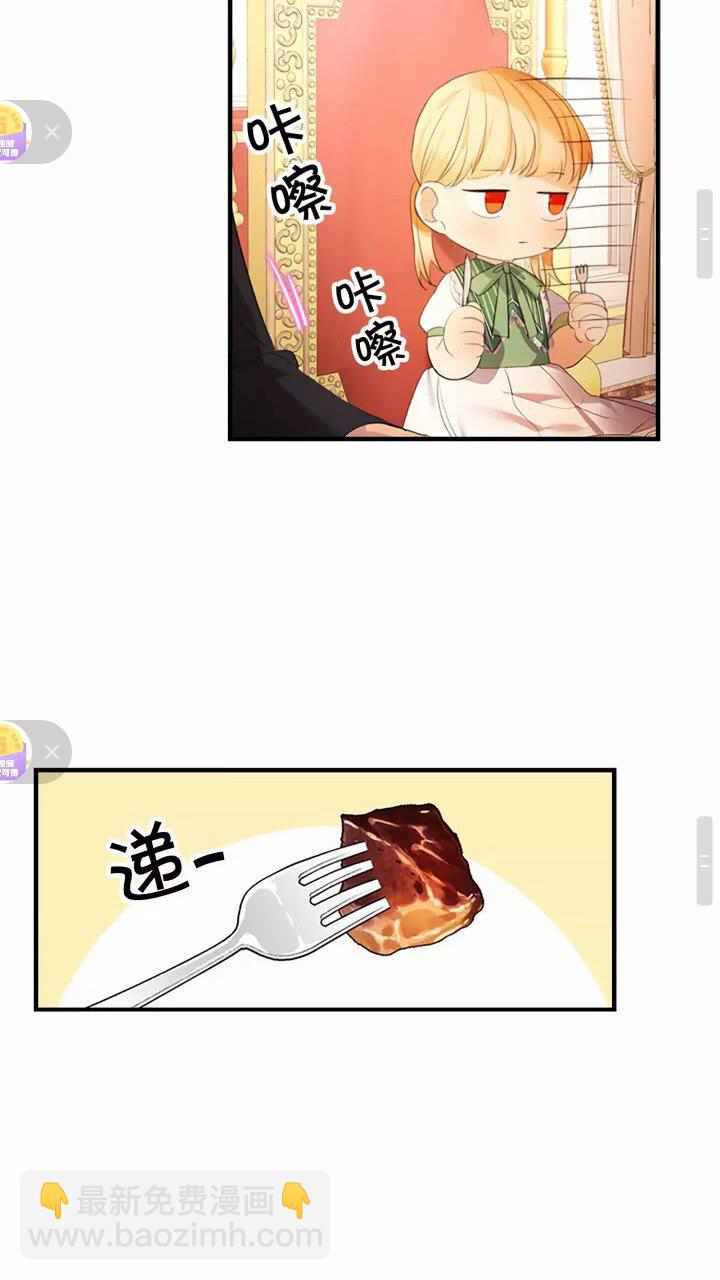🍗奶萌魔力小公主 第26话 绑架 第44页