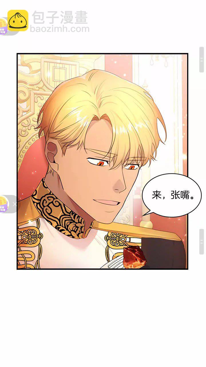 🍗奶萌魔力小公主 第26话 绑架 第45页