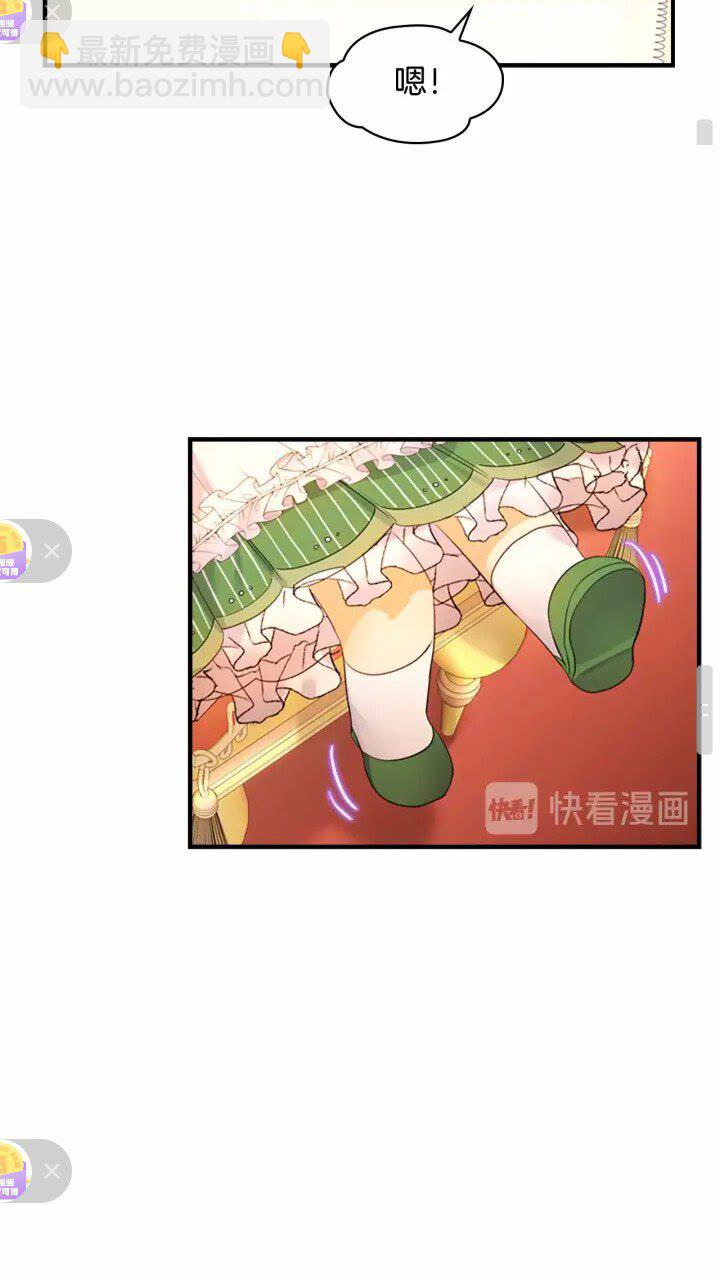 🍗奶萌魔力小公主 第26话 绑架 第47页