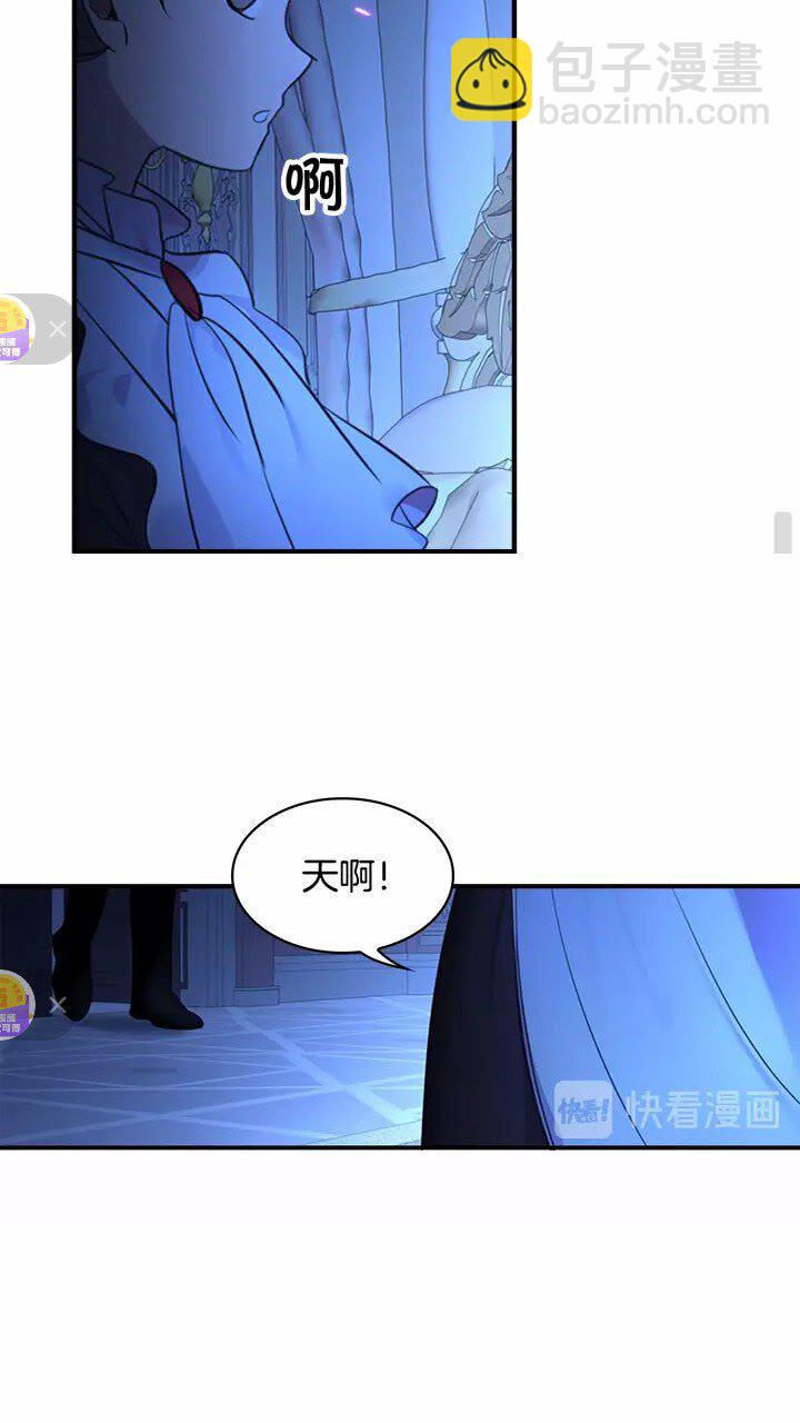 🍗奶萌魔力小公主 第26话 绑架 第50页