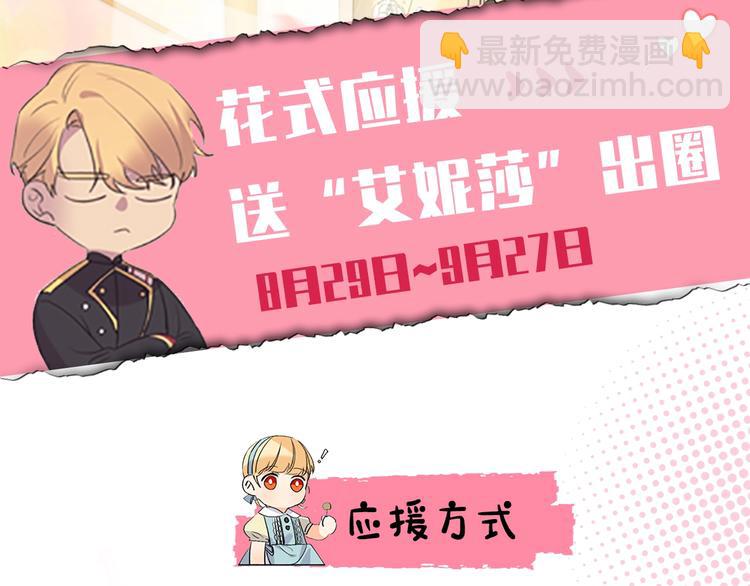 🍗奶萌魔力小公主 冲鸭！为艾妮莎应援！ 第2页