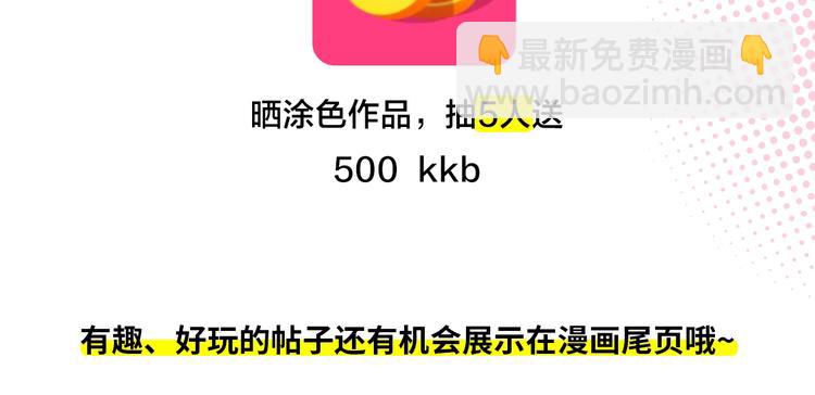 🍗奶萌魔力小公主 冲鸭！为艾妮莎应援！ 第7页