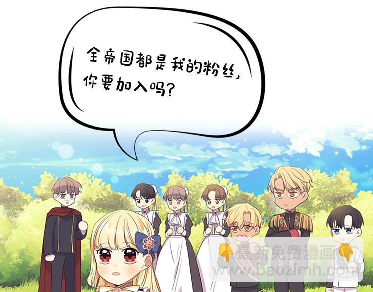🍗奶萌魔力小公主 冲鸭！为艾妮莎应援！ 第8页