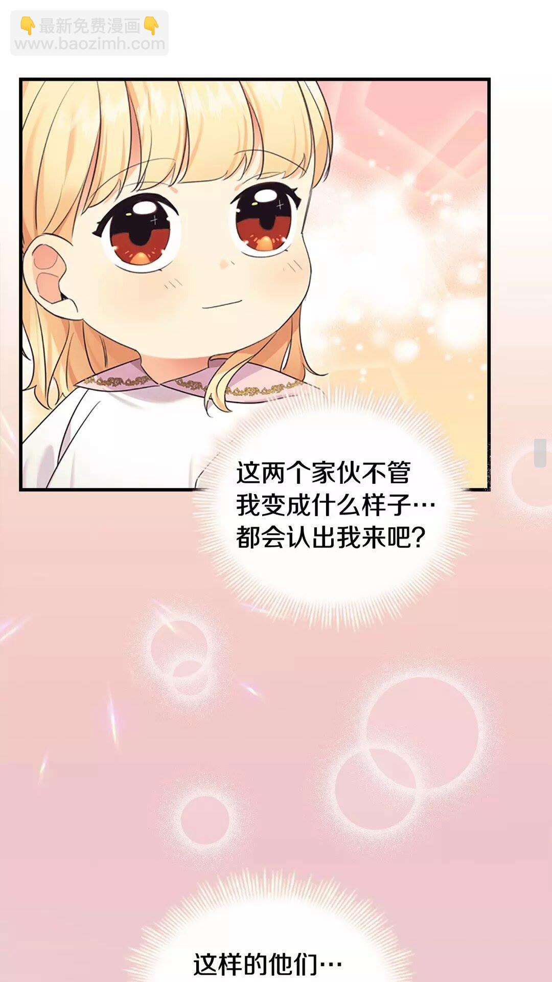 🍗奶萌魔力小公主 第29话 阿克斯与希佩罗的战争 第12页