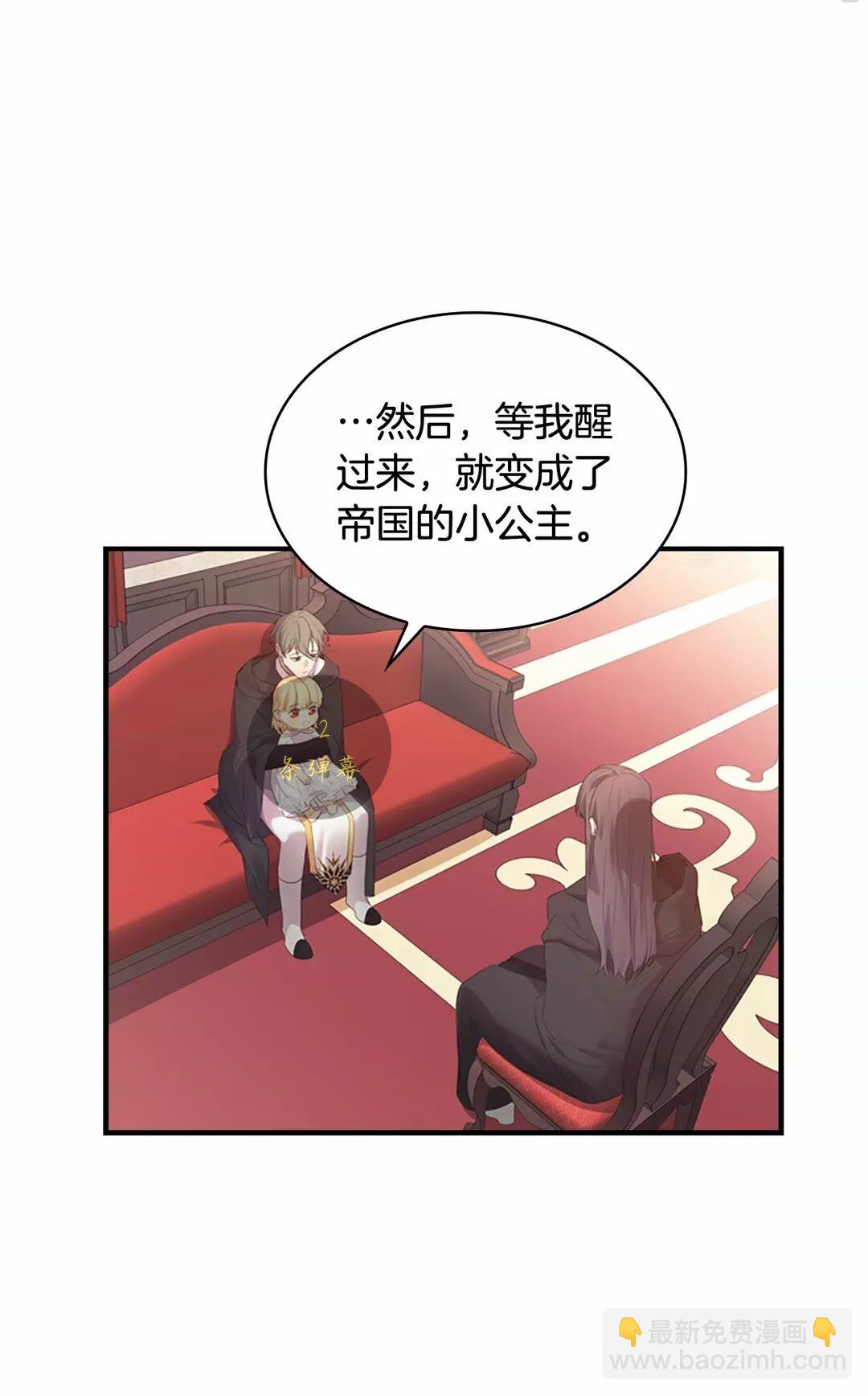 🍗奶萌魔力小公主 第29话 阿克斯与希佩罗的战争 第15页