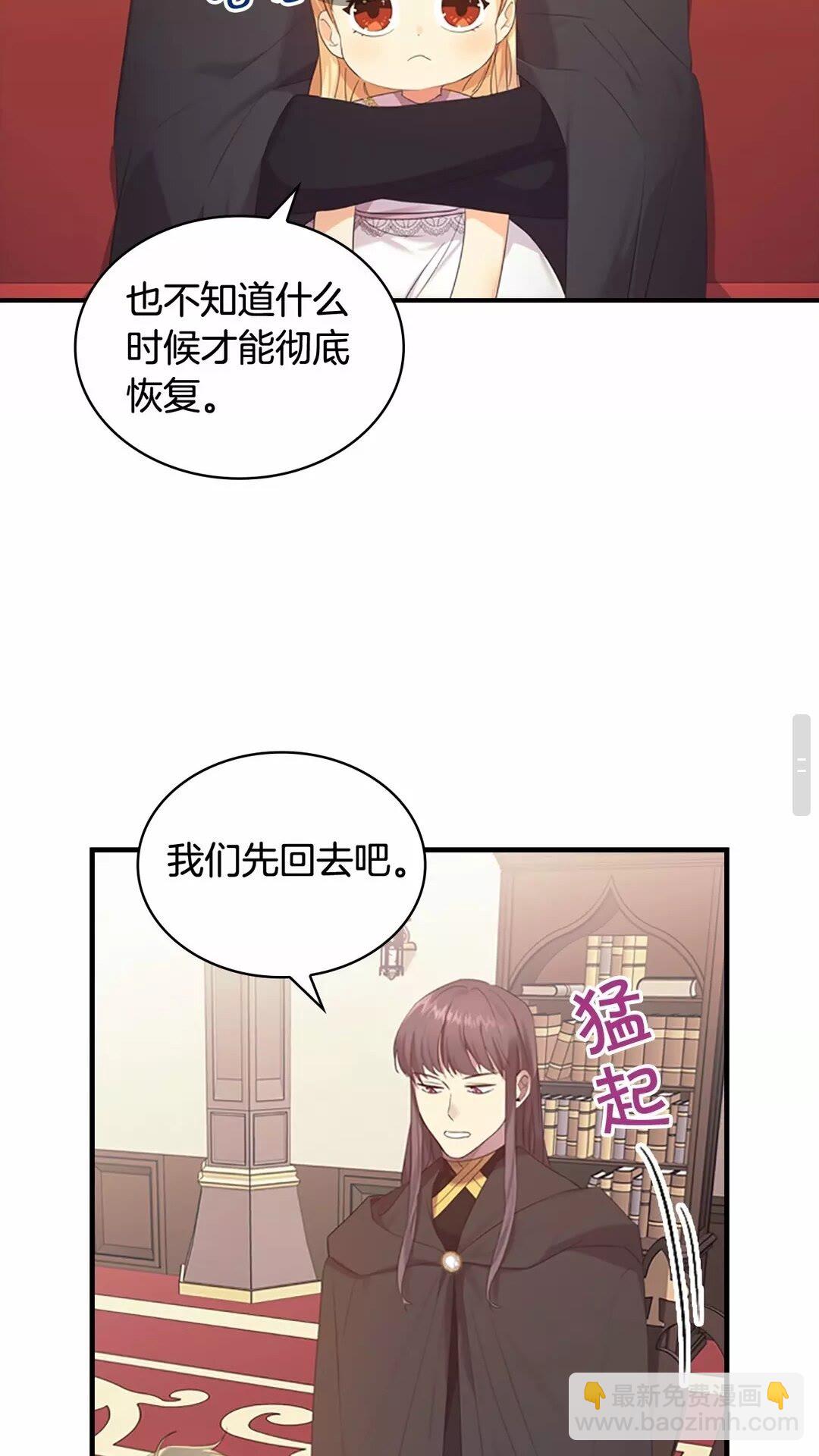 🍗奶萌魔力小公主 第29话 阿克斯与希佩罗的战争 第20页