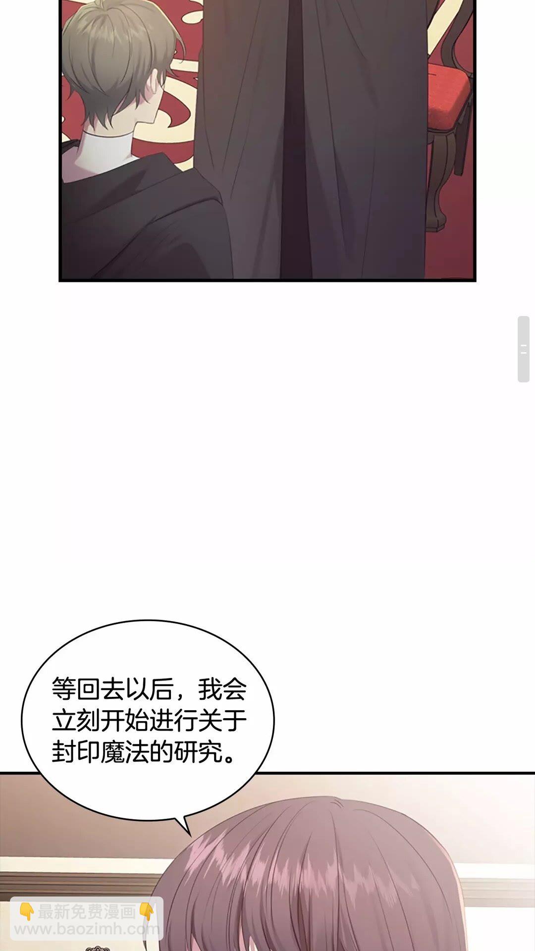 🍗奶萌魔力小公主 第29话 阿克斯与希佩罗的战争 第21页