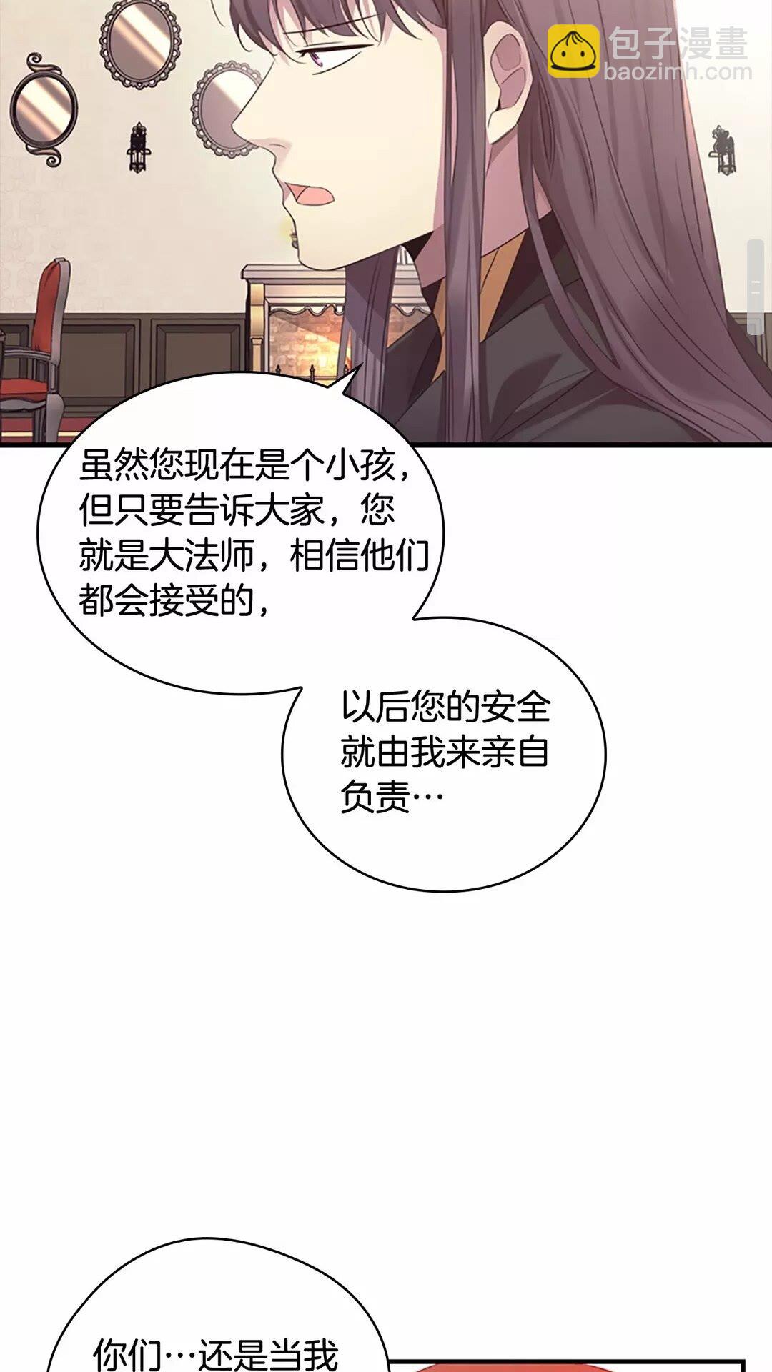 🍗奶萌魔力小公主 第29话 阿克斯与希佩罗的战争 第22页