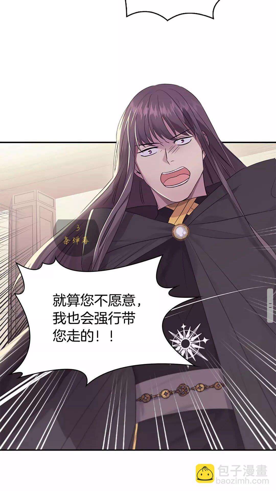 🍗奶萌魔力小公主 第29话 阿克斯与希佩罗的战争 第28页