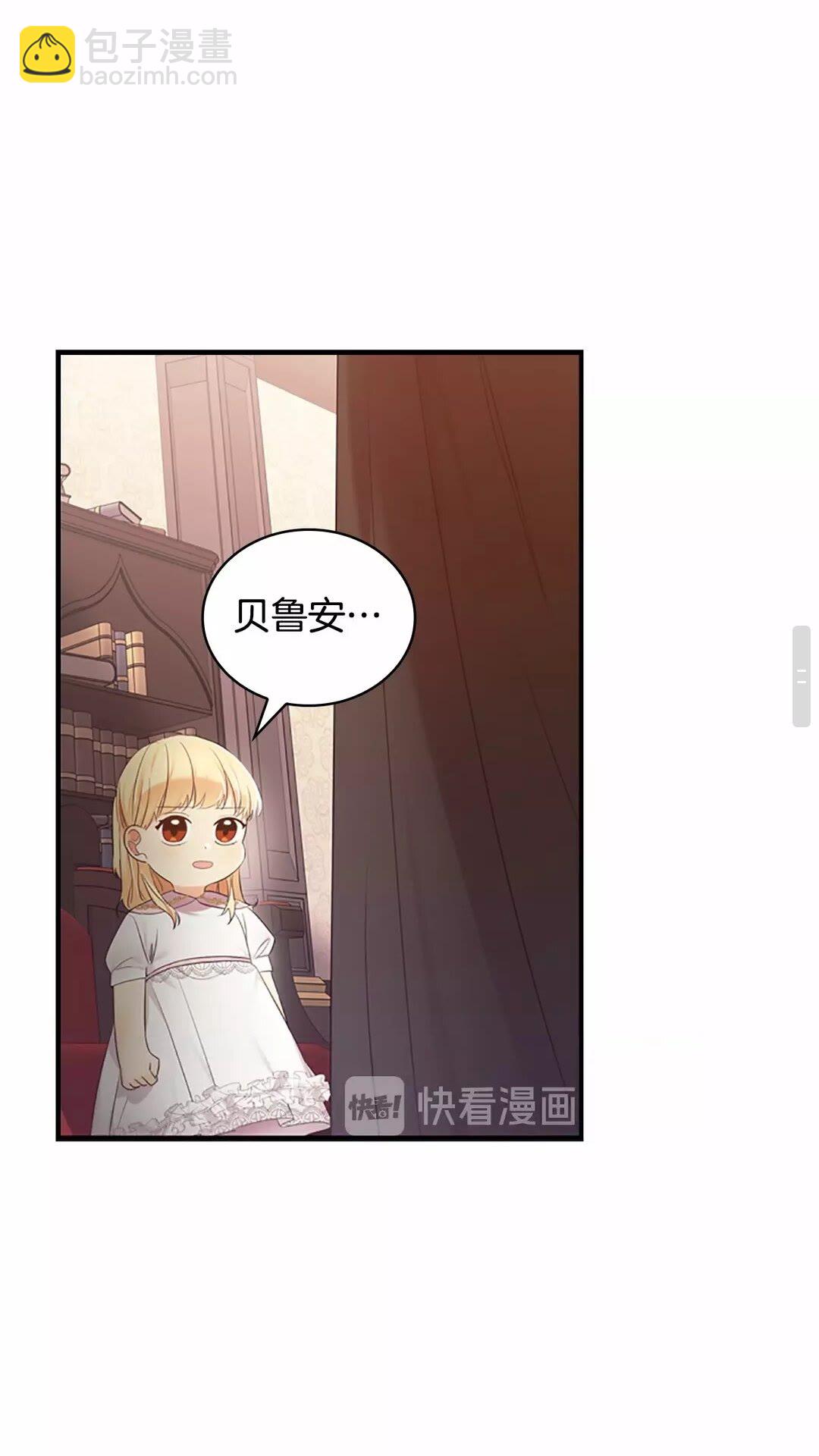 🍗奶萌魔力小公主 第29话 阿克斯与希佩罗的战争 第29页