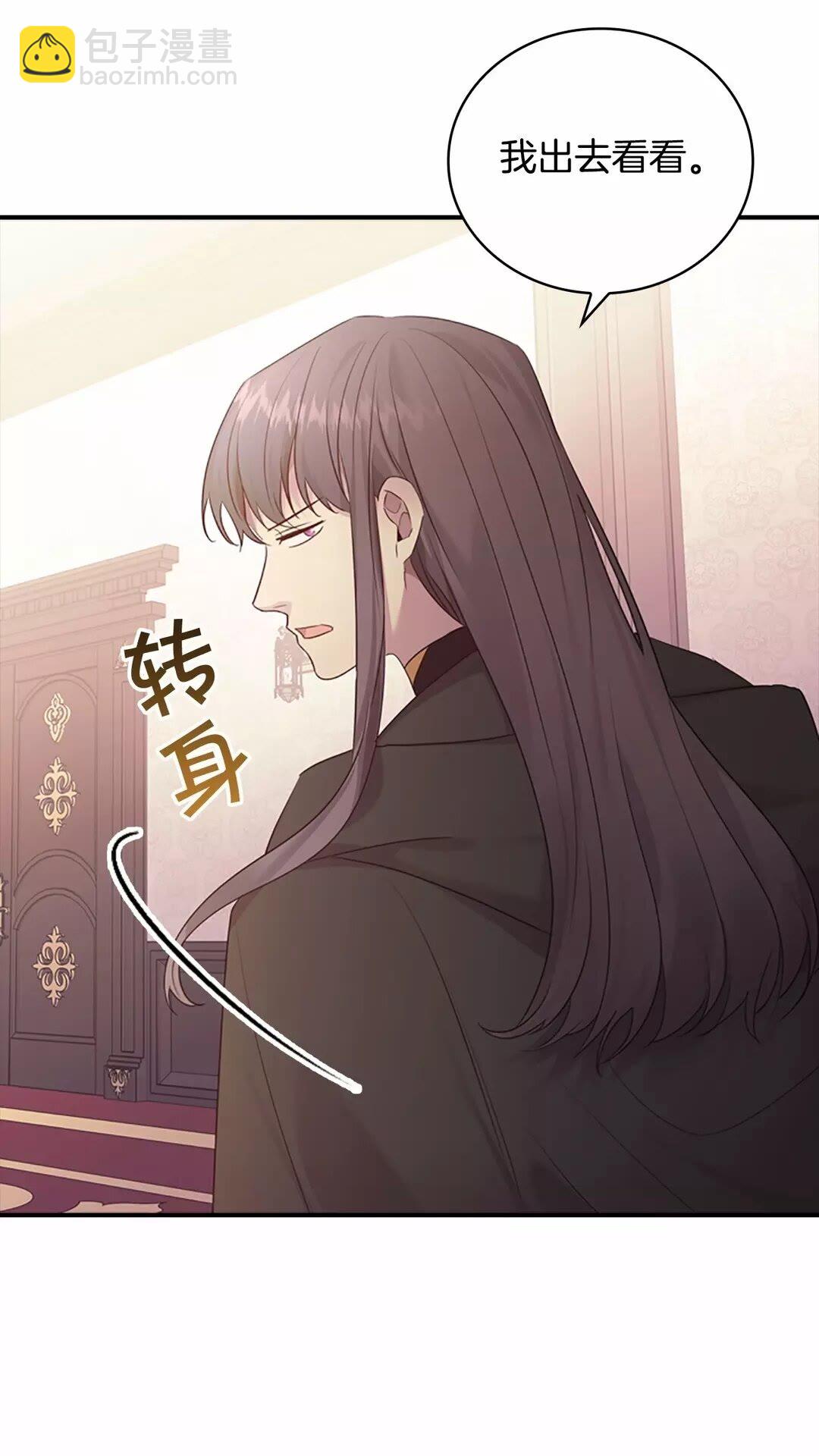 🍗奶萌魔力小公主 第29话 阿克斯与希佩罗的战争 第32页