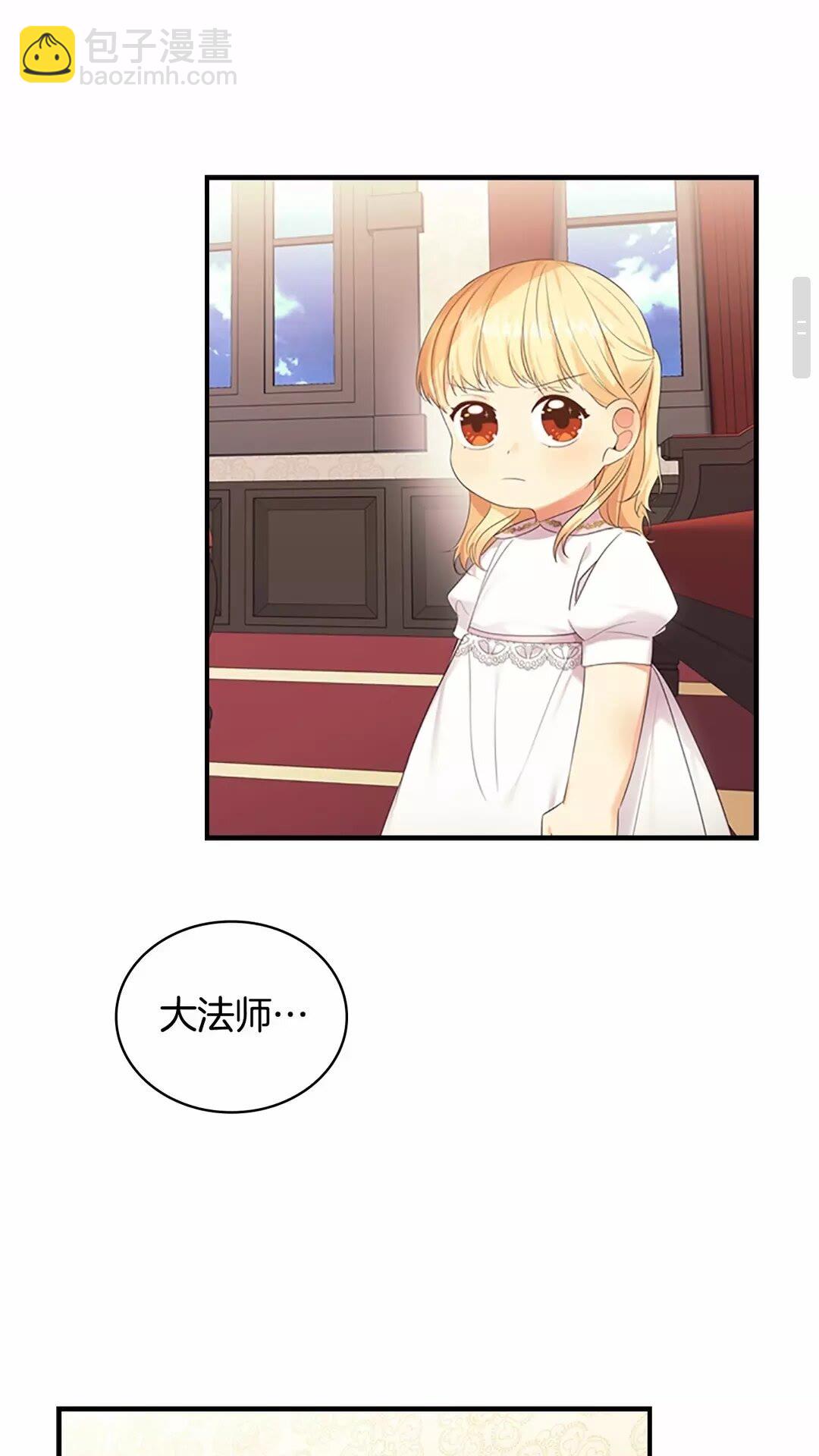 🍗奶萌魔力小公主 第29话 阿克斯与希佩罗的战争 第33页