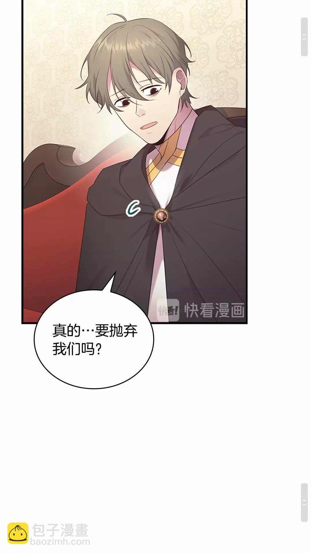 🍗奶萌魔力小公主 第29话 阿克斯与希佩罗的战争 第34页