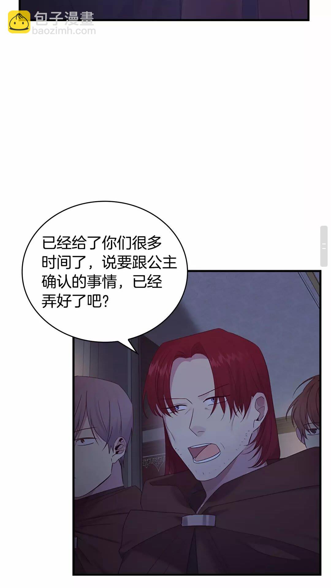 🍗奶萌魔力小公主 第29话 阿克斯与希佩罗的战争 第37页