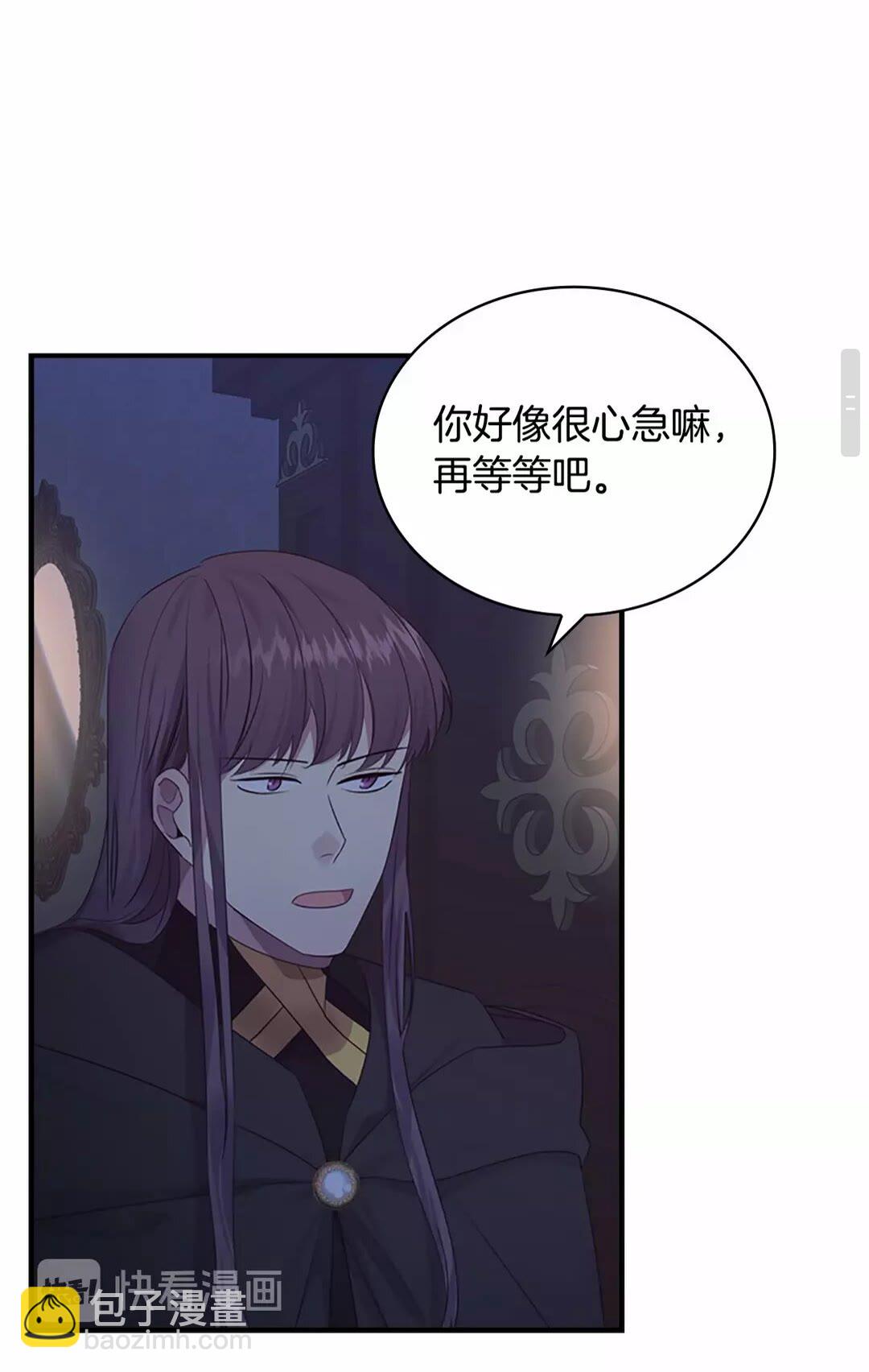 🍗奶萌魔力小公主 第29话 阿克斯与希佩罗的战争 第38页