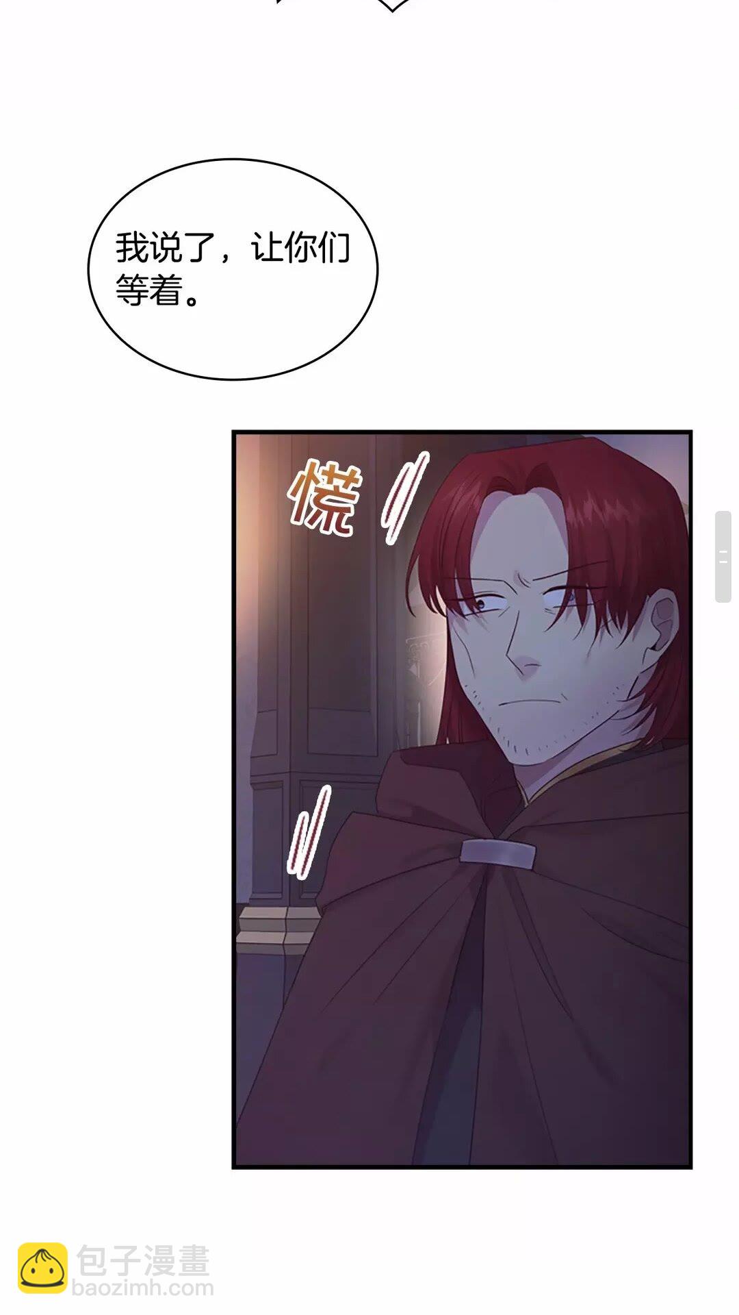 🍗奶萌魔力小公主 第29话 阿克斯与希佩罗的战争 第40页