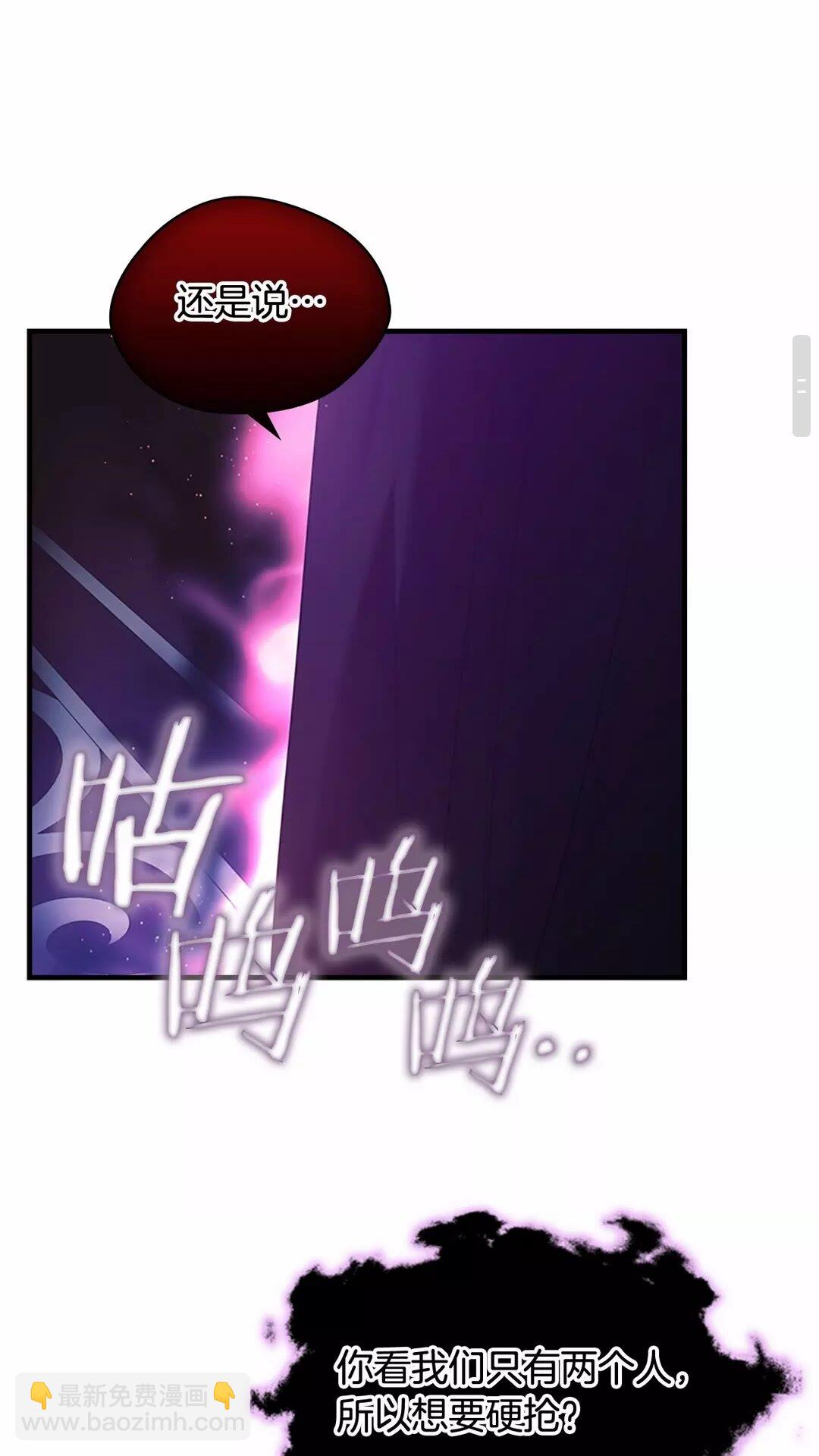 🍗奶萌魔力小公主 第29话 阿克斯与希佩罗的战争 第41页