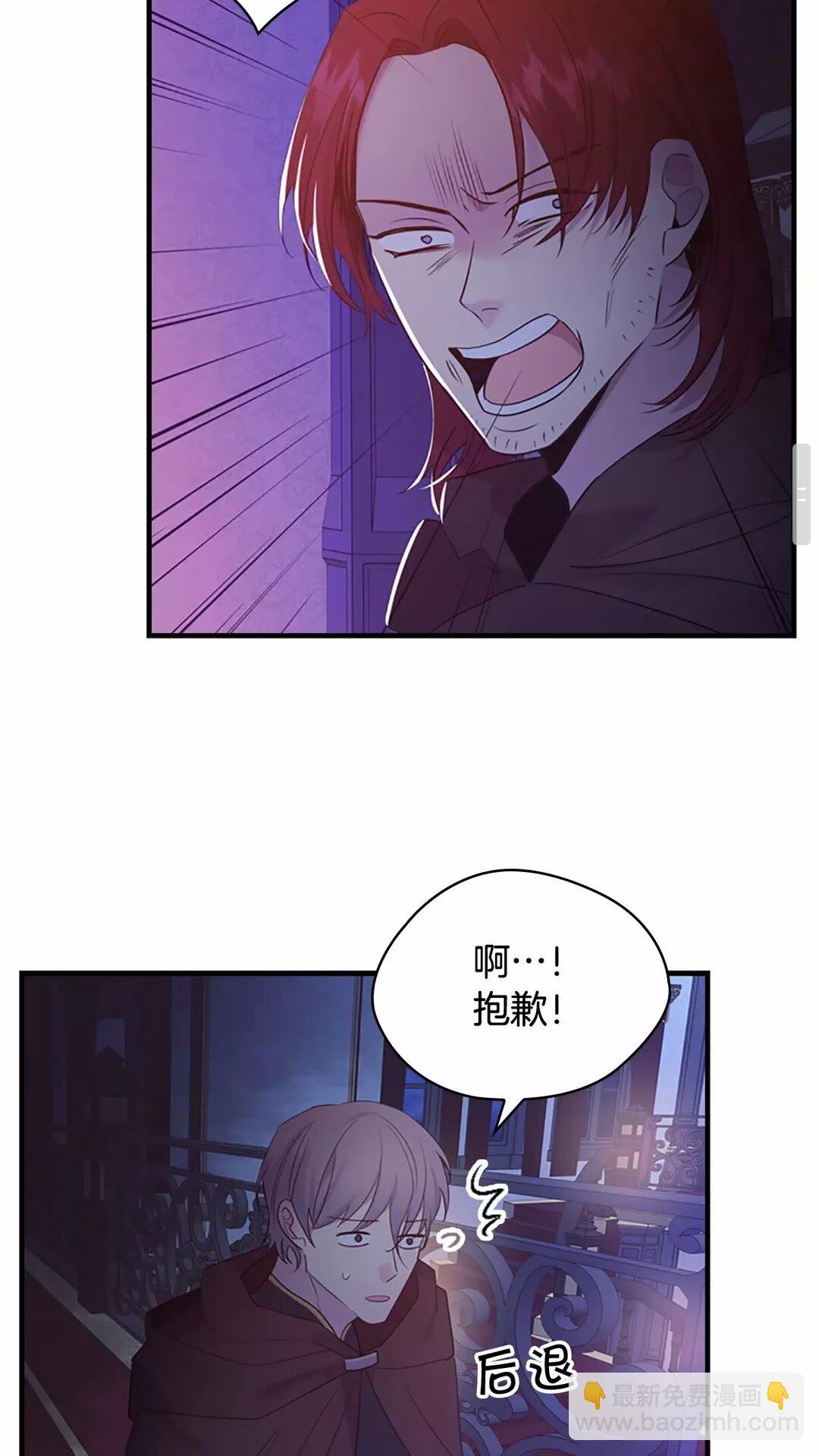 🍗奶萌魔力小公主 第29话 阿克斯与希佩罗的战争 第45页