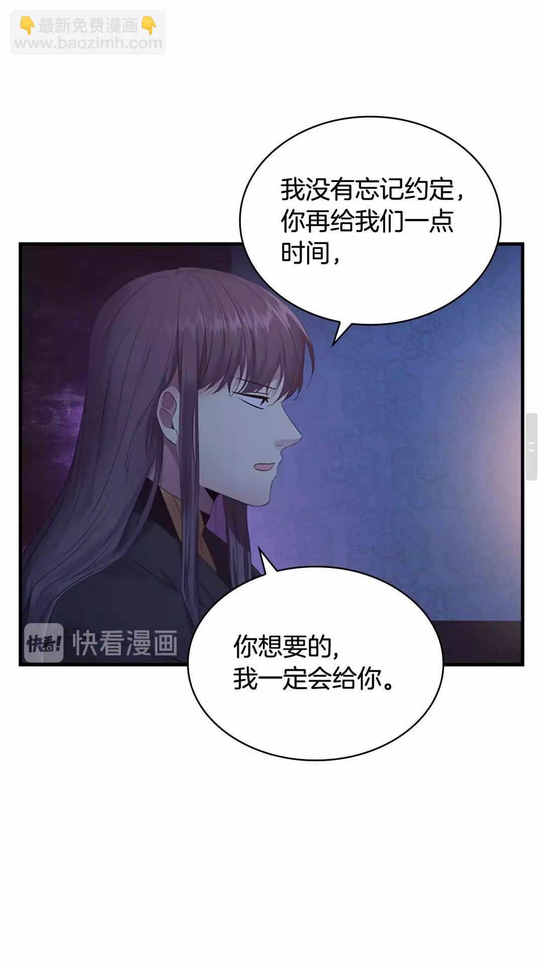 🍗奶萌魔力小公主 第29话 阿克斯与希佩罗的战争 第48页