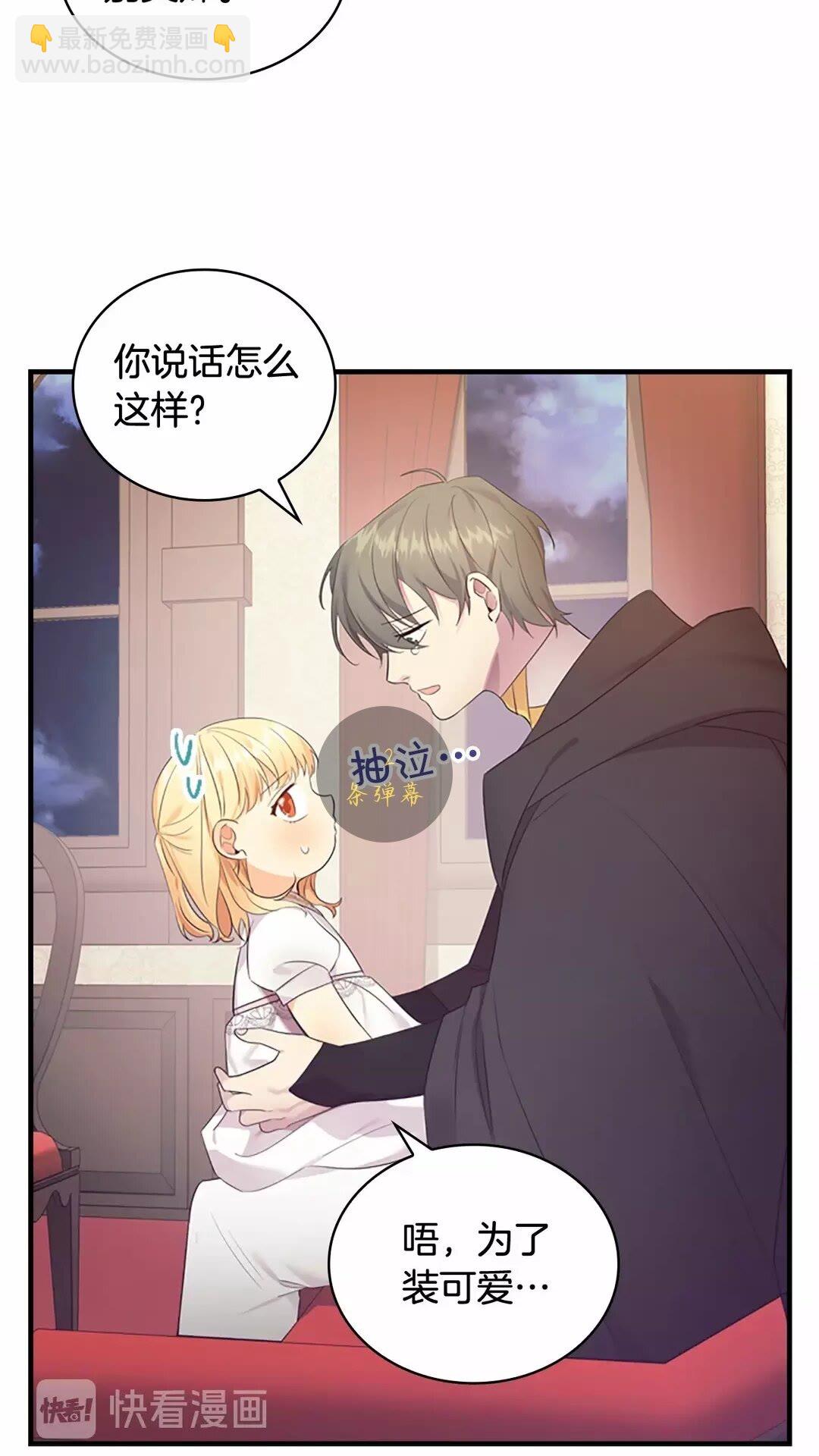 🍗奶萌魔力小公主 第29话 阿克斯与希佩罗的战争 第6页