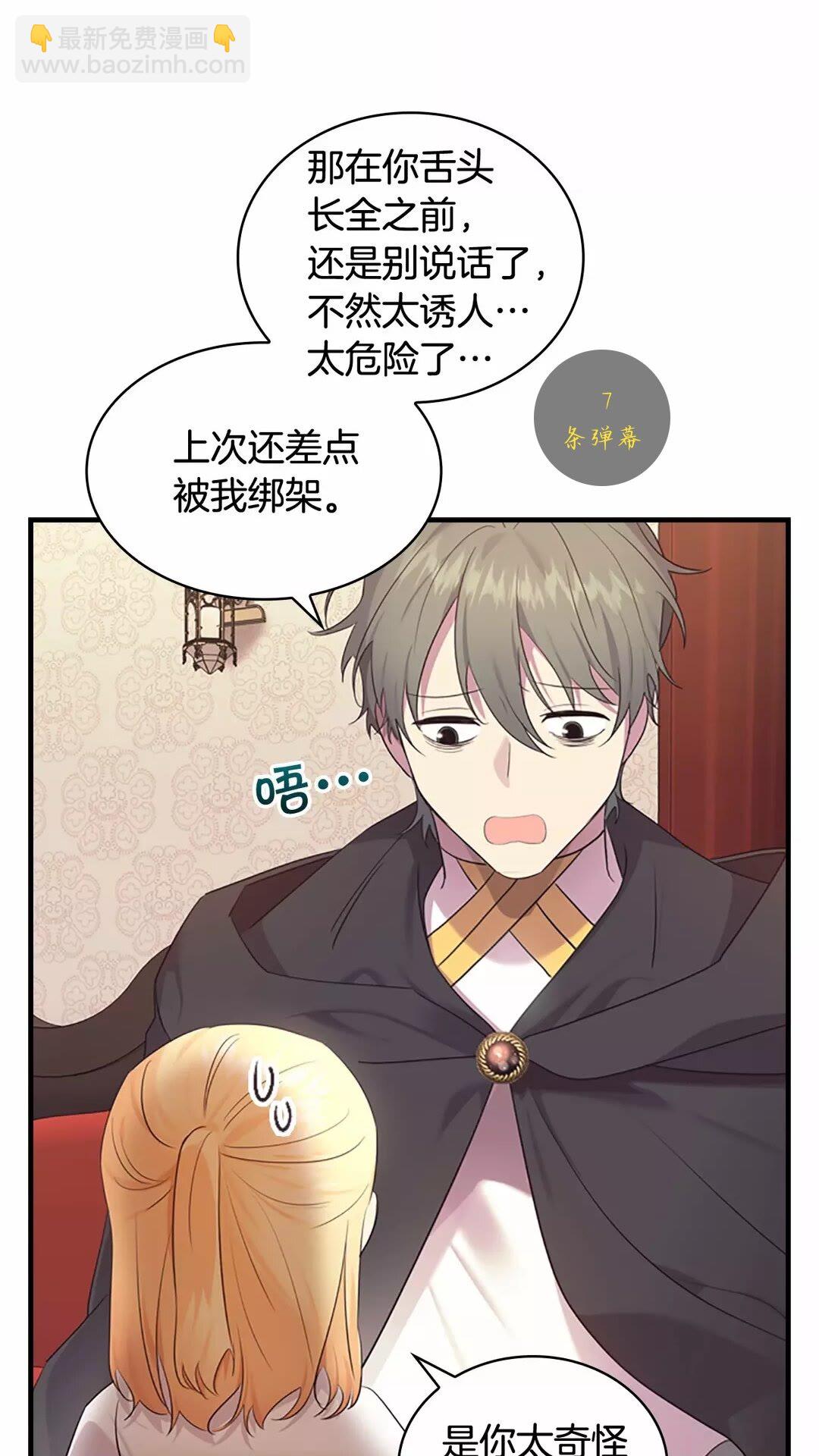 🍗奶萌魔力小公主 第29话 阿克斯与希佩罗的战争 第8页