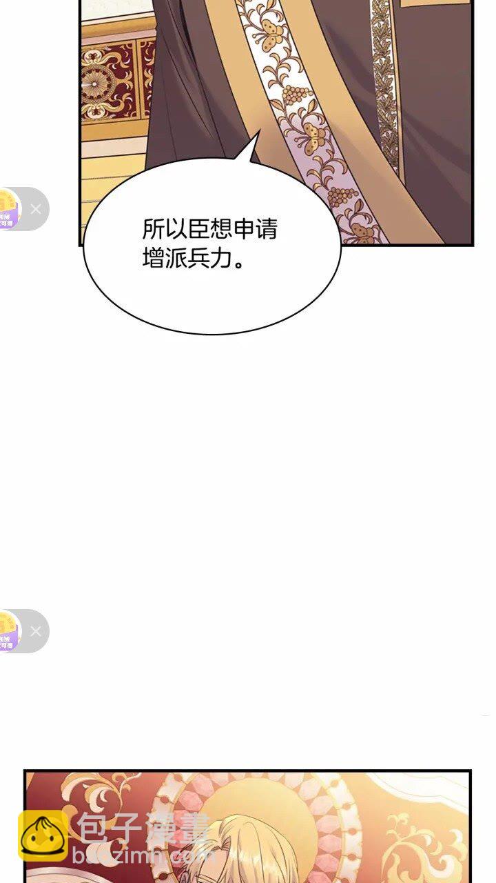🍗奶萌魔力小公主 第31话 宝贝！老爹来救你了！ 第10页