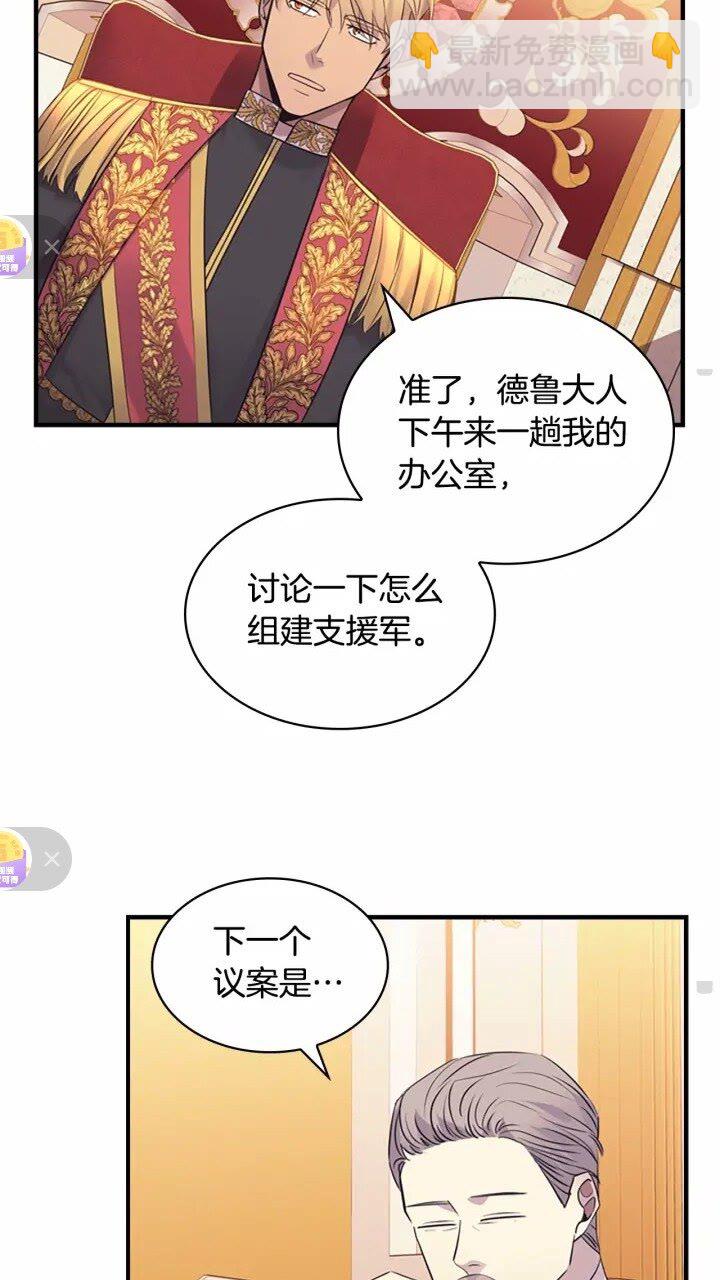 🍗奶萌魔力小公主 第31话 宝贝！老爹来救你了！ 第11页