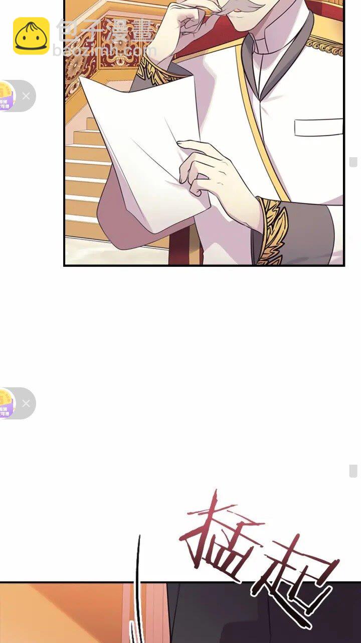 🍗奶萌魔力小公主 第31话 宝贝！老爹来救你了！ 第12页