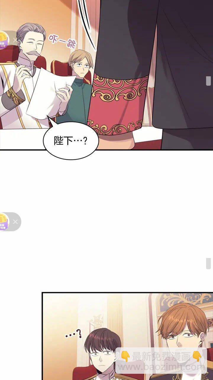 🍗奶萌魔力小公主 第31话 宝贝！老爹来救你了！ 第13页