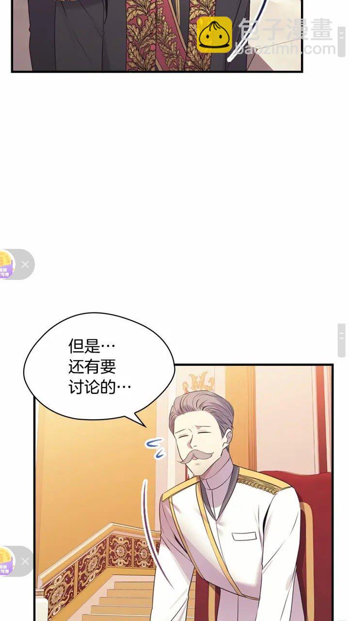 🍗奶萌魔力小公主 第31话 宝贝！老爹来救你了！ 第15页