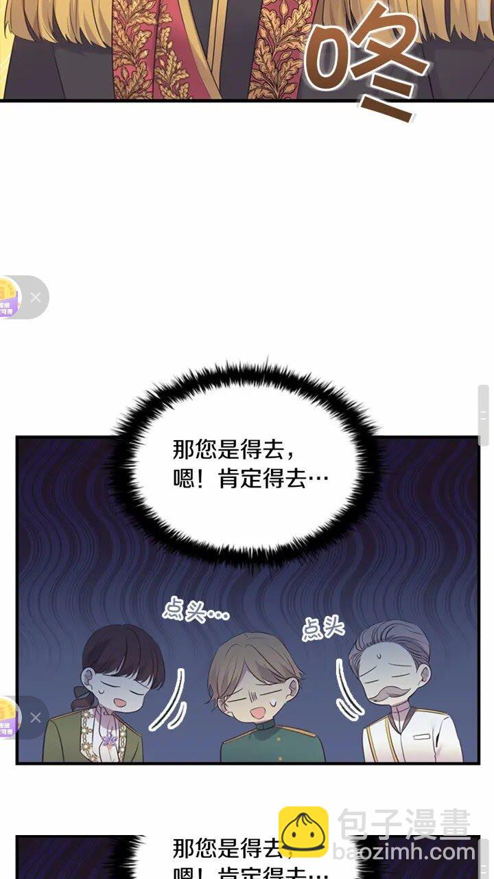 🍗奶萌魔力小公主 第31话 宝贝！老爹来救你了！ 第17页