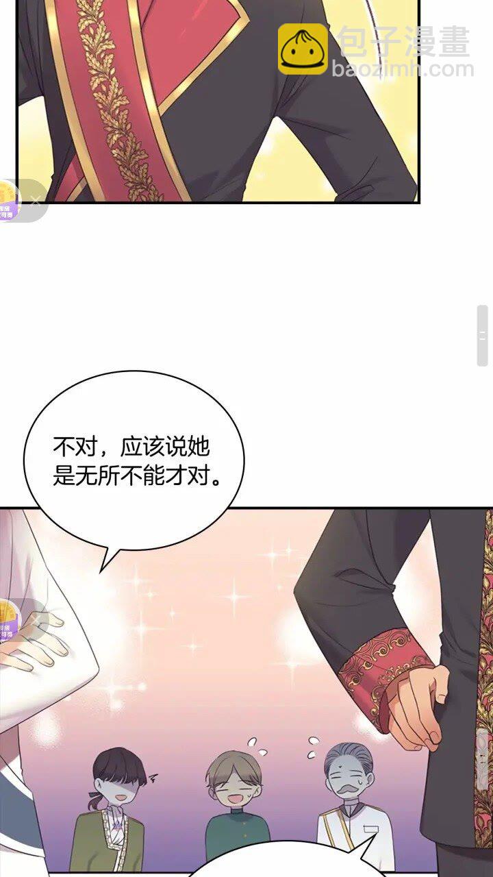 🍗奶萌魔力小公主 第31话 宝贝！老爹来救你了！ 第19页
