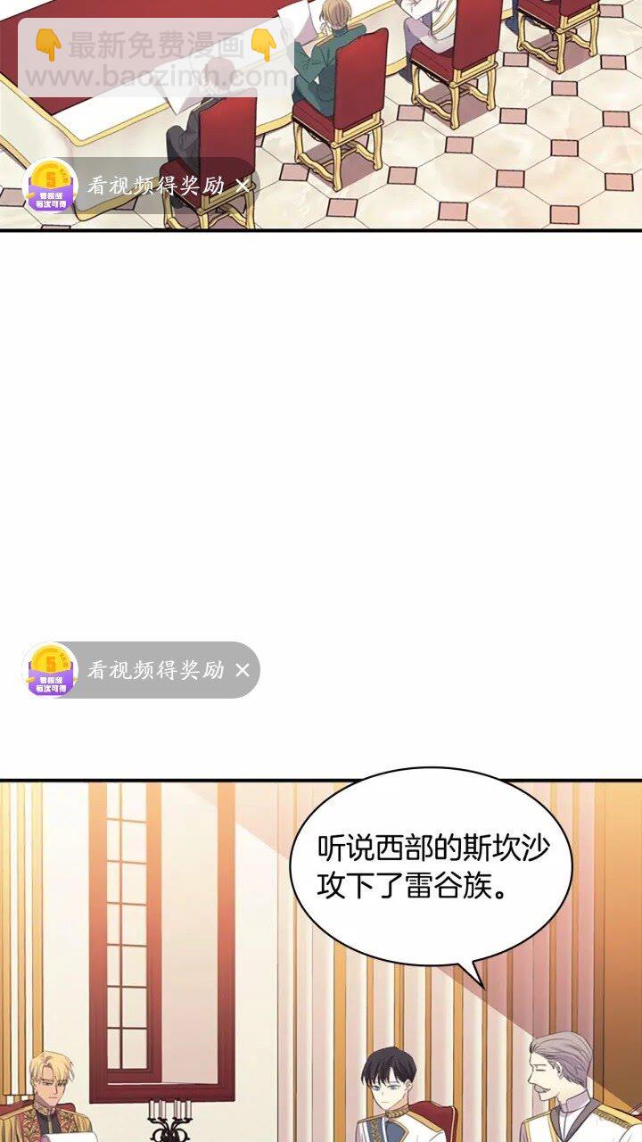 🍗奶萌魔力小公主 第31话 宝贝！老爹来救你了！ 第2页