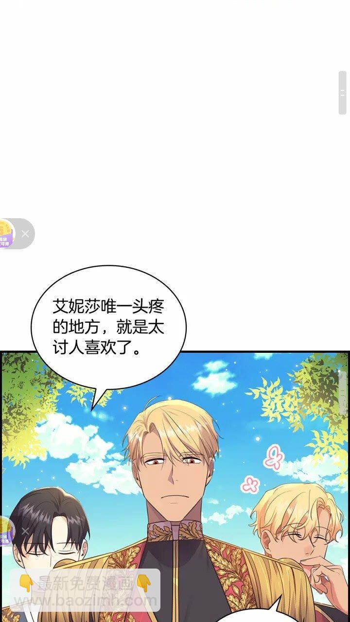 🍗奶萌魔力小公主 第31话 宝贝！老爹来救你了！ 第28页