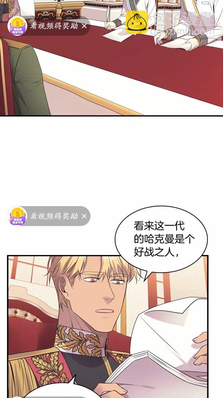 🍗奶萌魔力小公主 第31话 宝贝！老爹来救你了！ 第3页