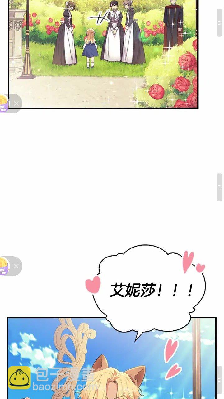 🍗奶萌魔力小公主 第31话 宝贝！老爹来救你了！ 第30页