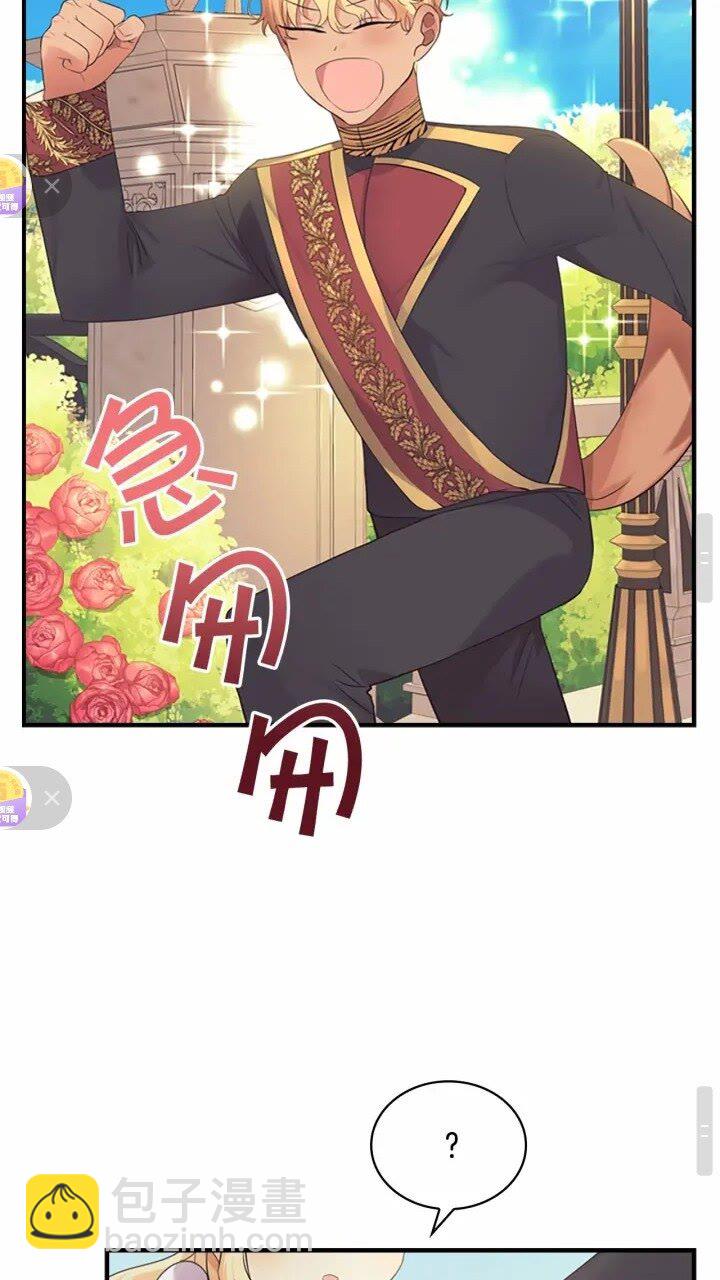 🍗奶萌魔力小公主 第31话 宝贝！老爹来救你了！ 第31页