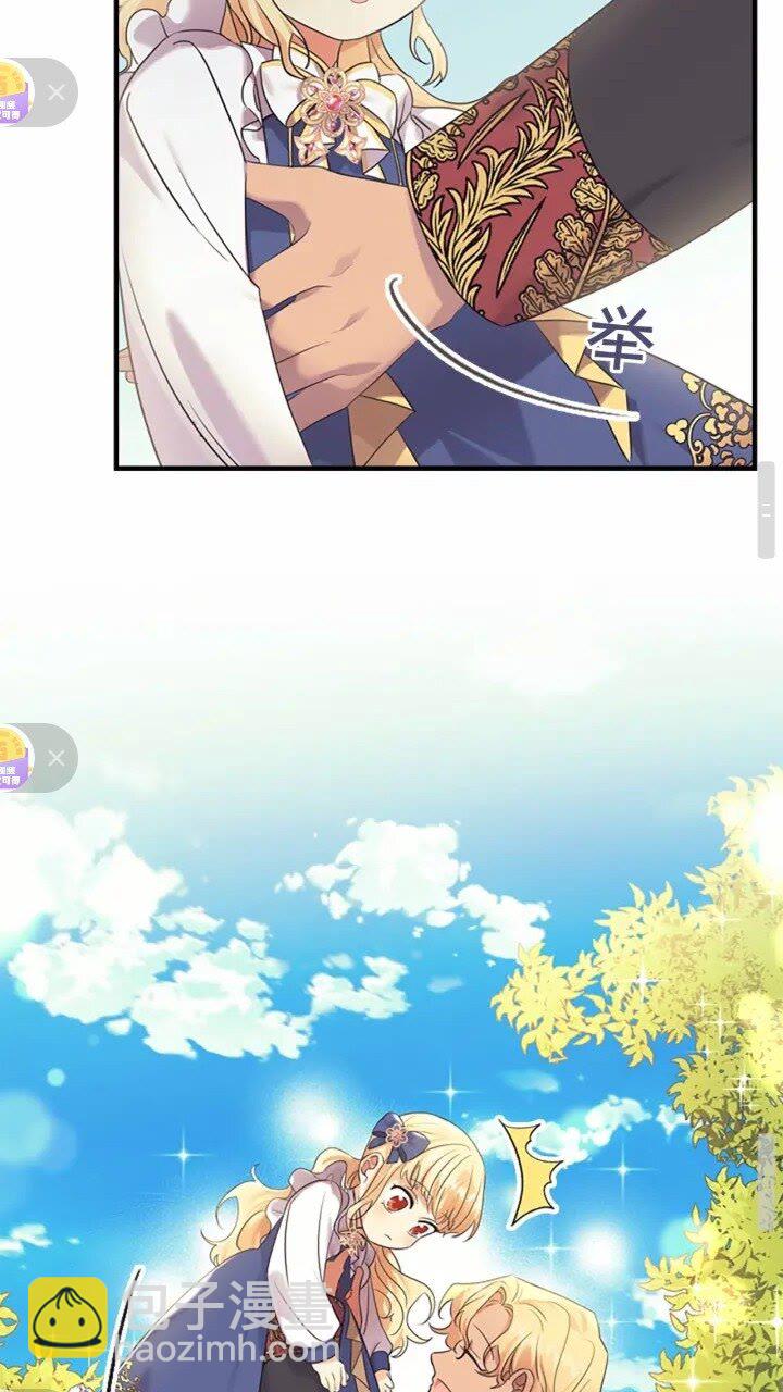 🍗奶萌魔力小公主 第31话 宝贝！老爹来救你了！ 第32页