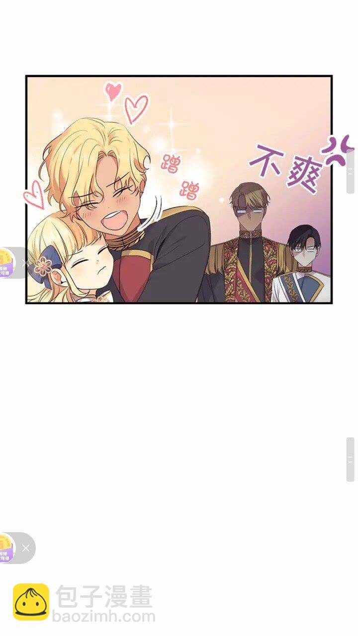 🍗奶萌魔力小公主 第31话 宝贝！老爹来救你了！ 第35页