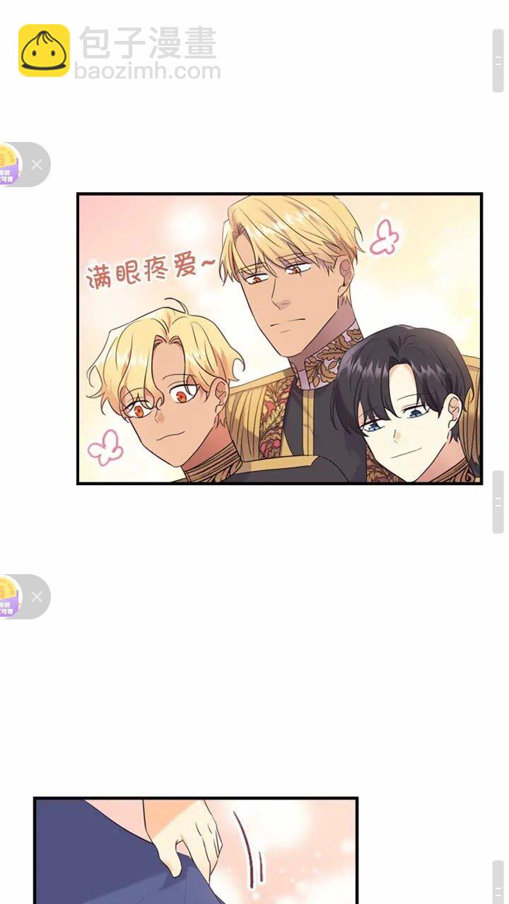 🍗奶萌魔力小公主 第31话 宝贝！老爹来救你了！ 第38页