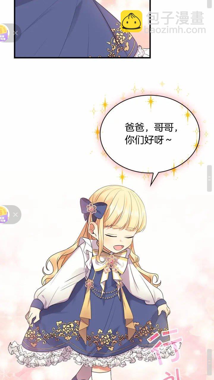 🍗奶萌魔力小公主 第31话 宝贝！老爹来救你了！ 第39页