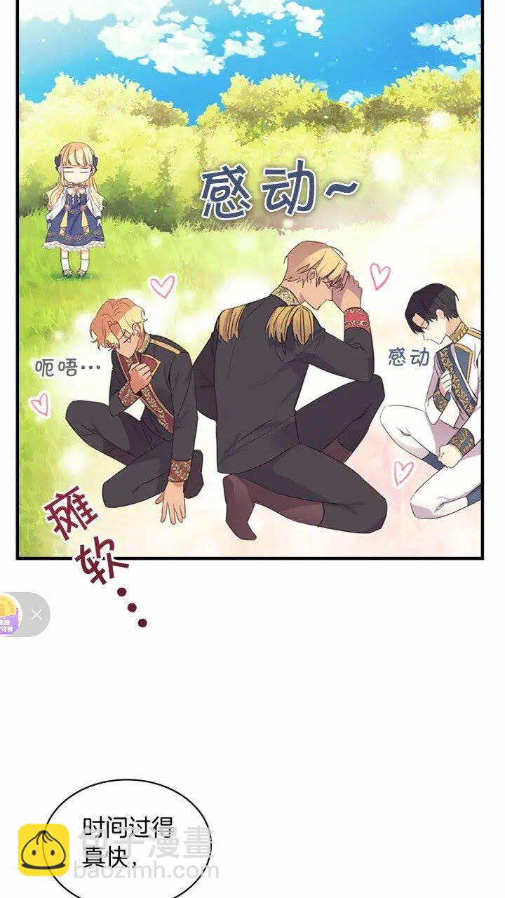 🍗奶萌魔力小公主 第31话 宝贝！老爹来救你了！ 第41页