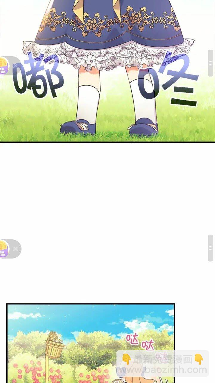 🍗奶萌魔力小公主 第31话 宝贝！老爹来救你了！ 第47页