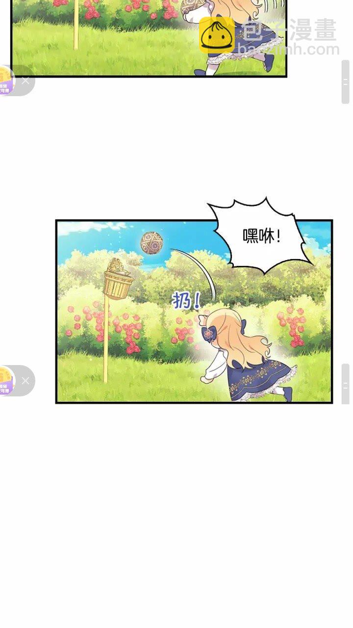 🍗奶萌魔力小公主 第31话 宝贝！老爹来救你了！ 第48页