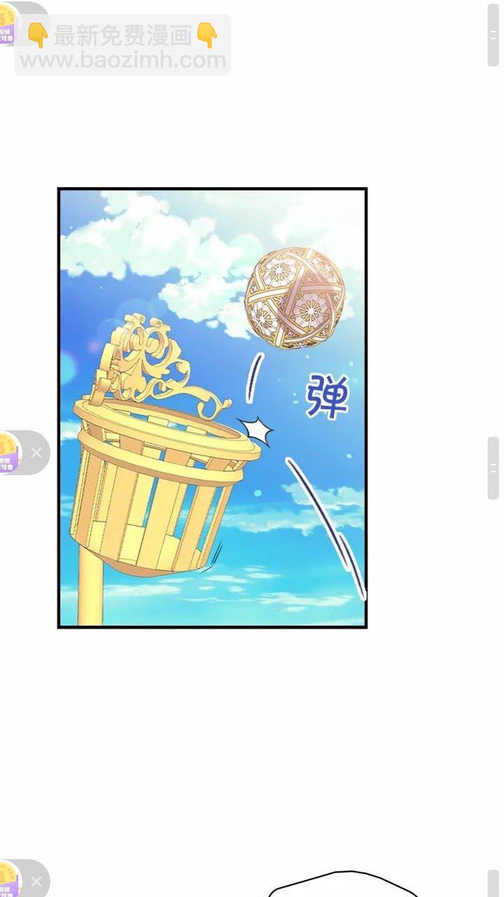 🍗奶萌魔力小公主 第31话 宝贝！老爹来救你了！ 第49页