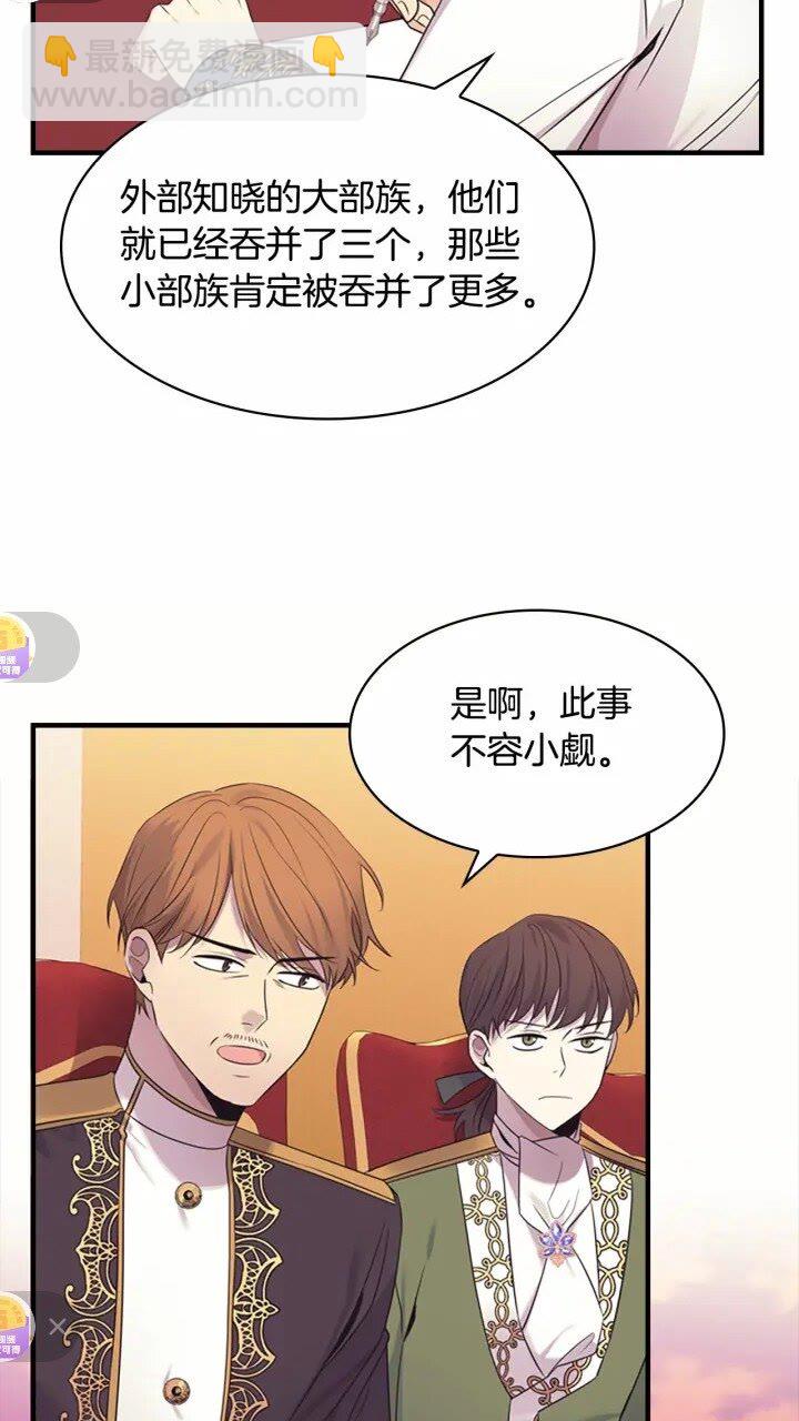 🍗奶萌魔力小公主 第31话 宝贝！老爹来救你了！ 第5页