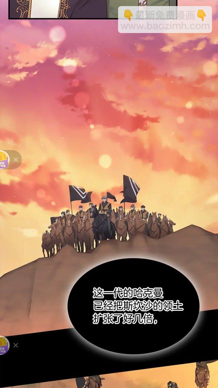 🍗奶萌魔力小公主 第31话 宝贝！老爹来救你了！ 第6页