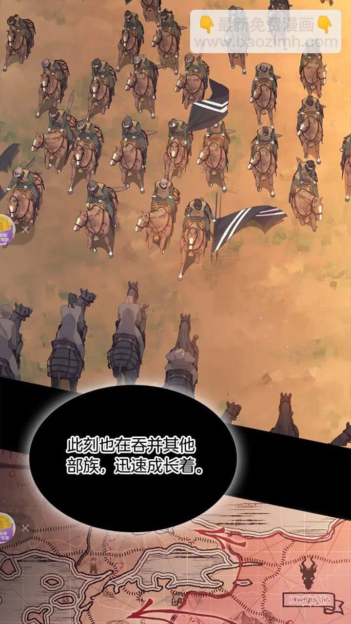 🍗奶萌魔力小公主 第31话 宝贝！老爹来救你了！ 第7页